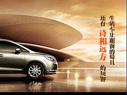 凯娜设计的ZCOOL主页 汽车出租品牌视觉创新