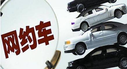 南阳发布《网络预约出租汽车驾驶员证》公告 规范行业发展，从业者需依法申请